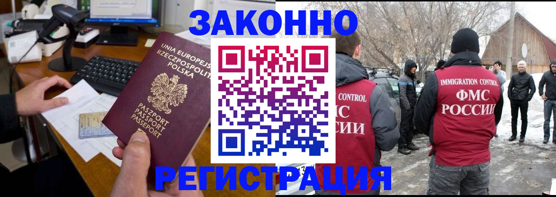 прописка паспорт в Абдулино