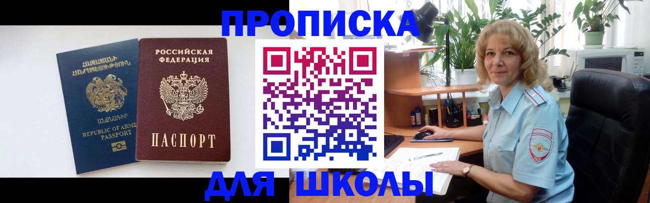 прописка в квартире в Абдулино