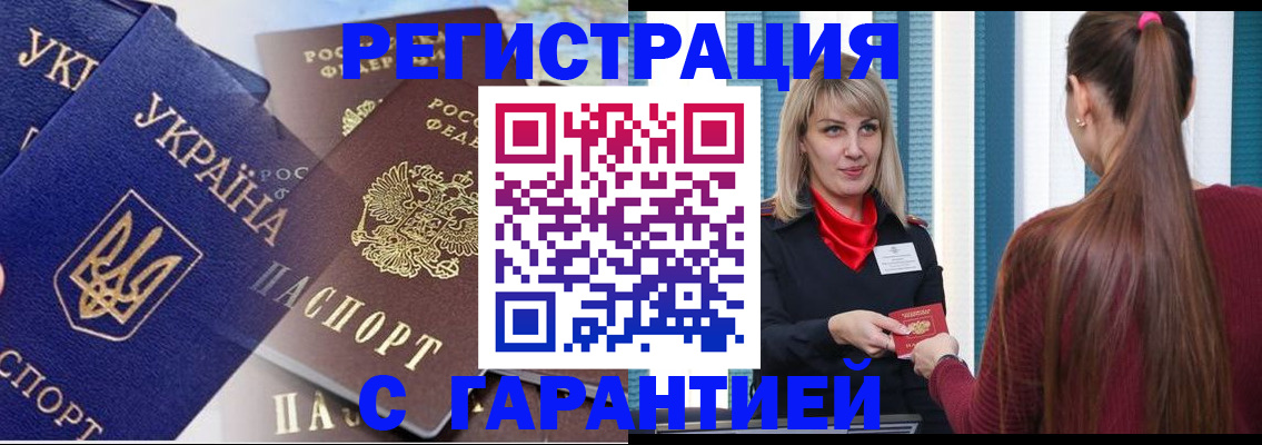 временная регистрация законно в Абдулино